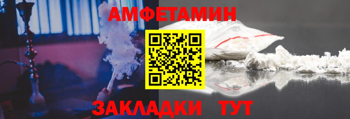 Amphetamine  АМФЕТАМИН Розовый  Вход с VPN  Лангепас 