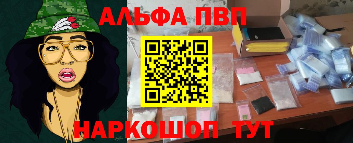A PVP мука Лангепас