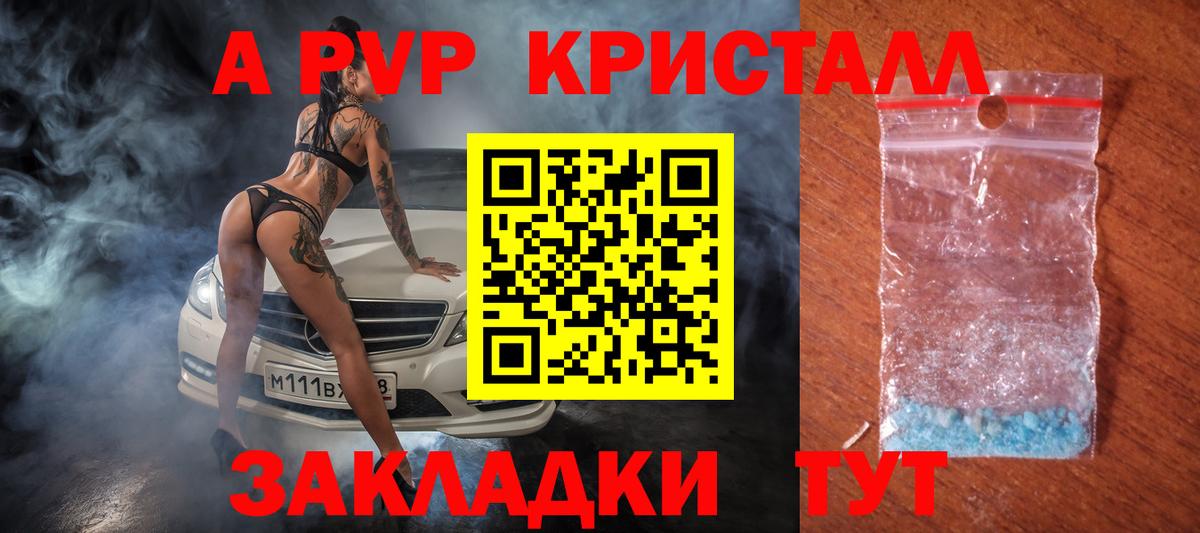 Alpha PVP Соль  купить   Лангепас  APVP СК КРИС  Вход с VPN 