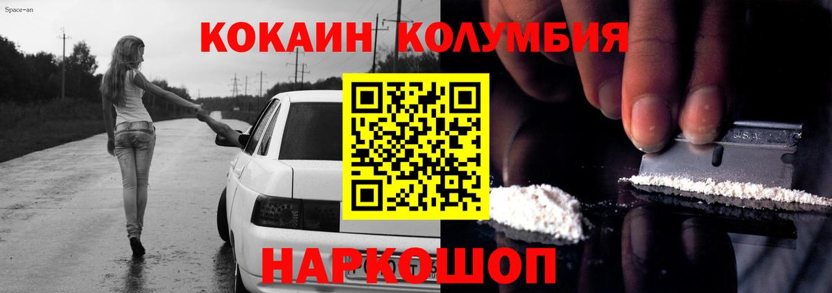 Cocaine 97%  COCAIN Эквадор  Кокаин  Лангепас  Вход с VPN 