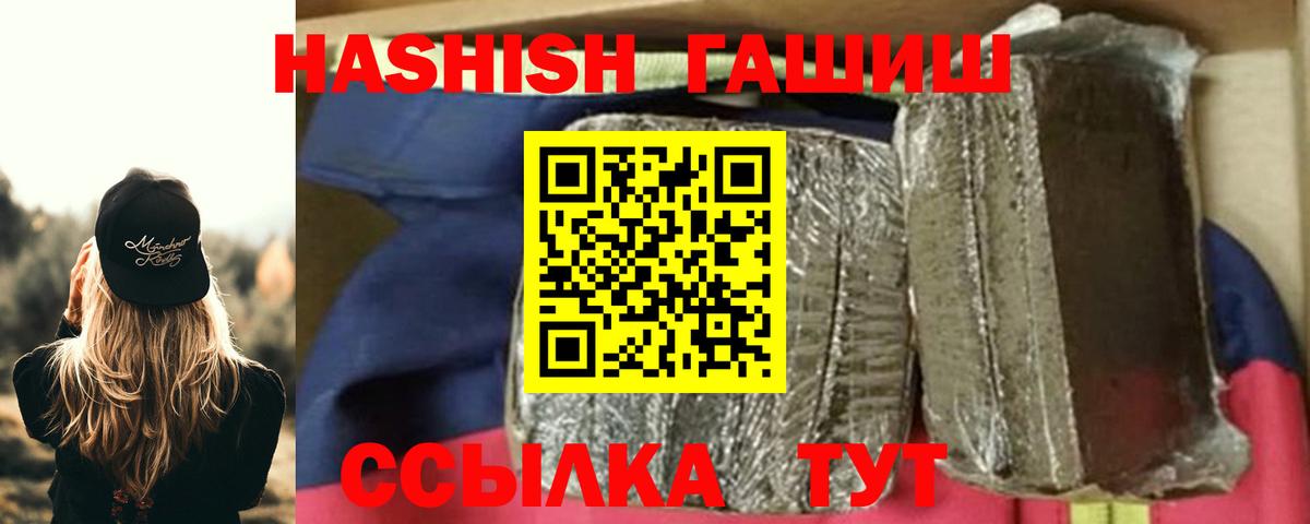 ГАШИШ 40% ТГК Лангепас