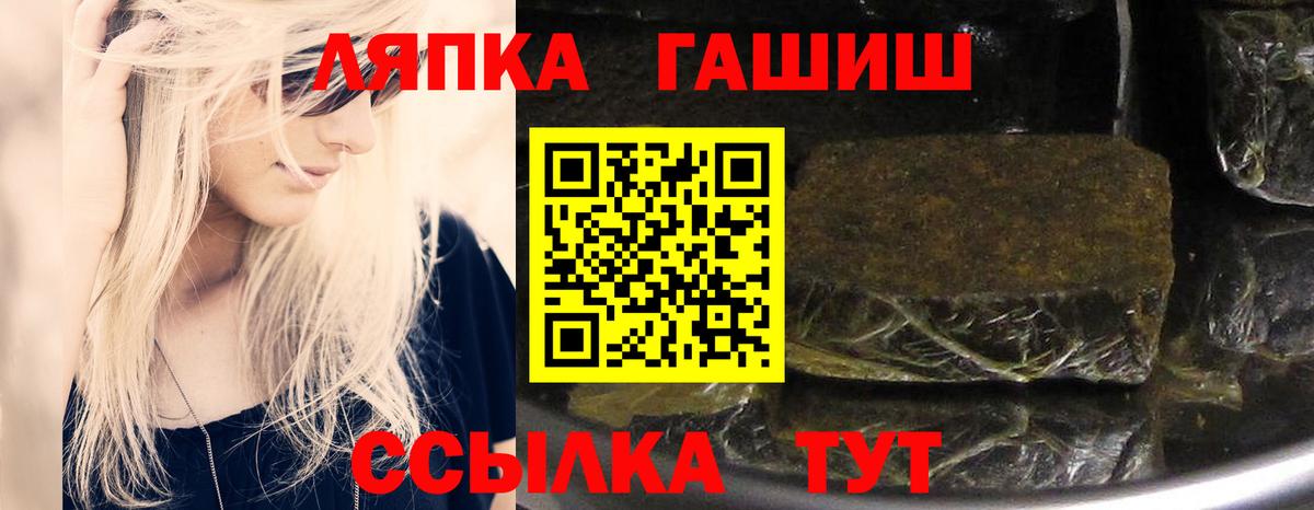 ГАШИШ индика сатива  ГАШ  ГАШИШ hashish  Лангепас  сколько стоит  Вход с VPN 