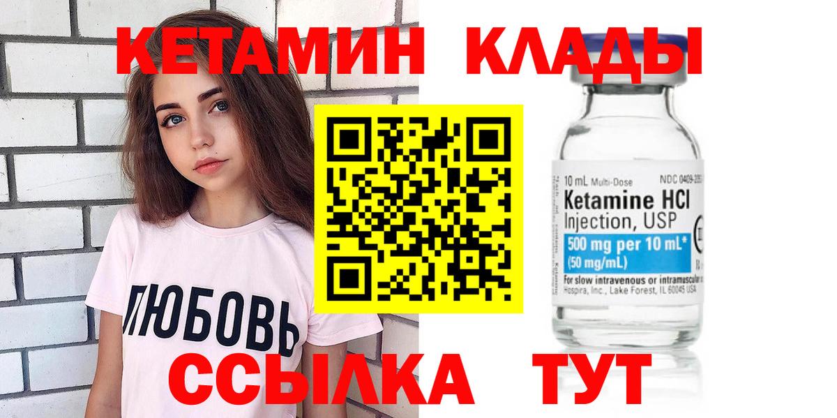 Кетамин ketamine Лангепас