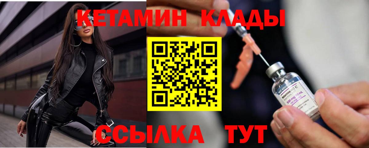 КЕТАМИН VHQ  Вход с VPN  Лангепас  КЕТАМИН VHQ 