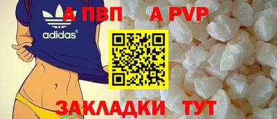 альфа пвп Кандалакша