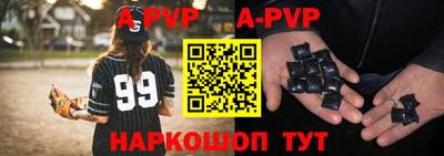 альфа пвп Кандалакша