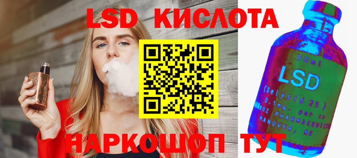 LSD-25 экстази кислота Лангепас