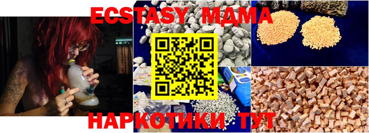 MDMA молли Лангепас