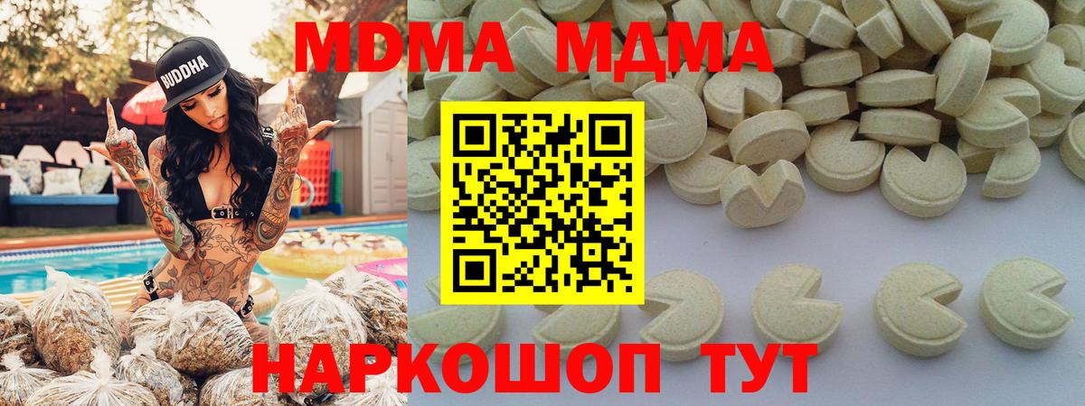 Лангепас  MDMA Molly  МДМА  MDMA VHQ  Вход с VPN 
