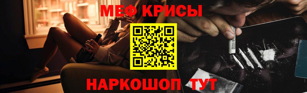 Лангепас  МЕФ 4 MMC  Мефедрон  Вход с VPN  МЕФ 