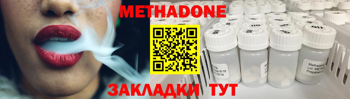 Лангепас  даркнет наркотические препараты  Вход с VPN  МЕТАДОН methadone  Метадон мёд 