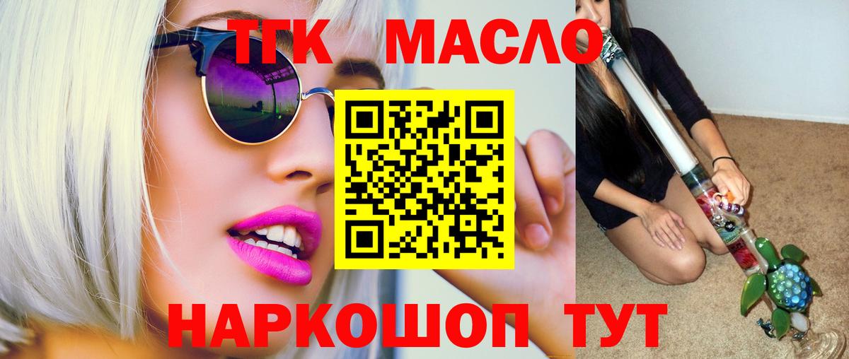 Дистиллят ТГК концентрат Лангепас