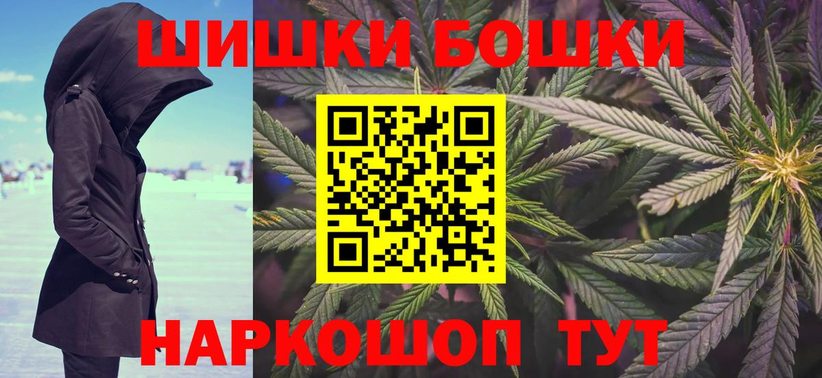 Бошки Шишки план  Вход с VPN  Бошки Шишки семена  Лангепас  Конопля план 